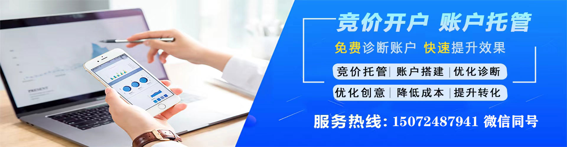 双牌谷歌竞价