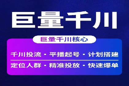 视频类APP的信息流广告投放策略及效果展示
